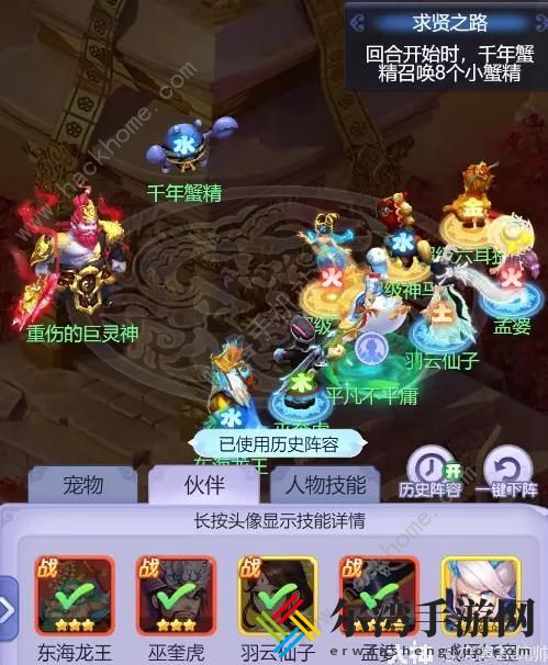 梦幻西游网页版巨灵神求贤之路攻略大全 巨灵神求贤之路全关卡打法技巧