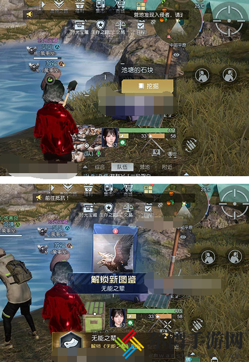 黎明觉醒无能之辈藏宝图在哪