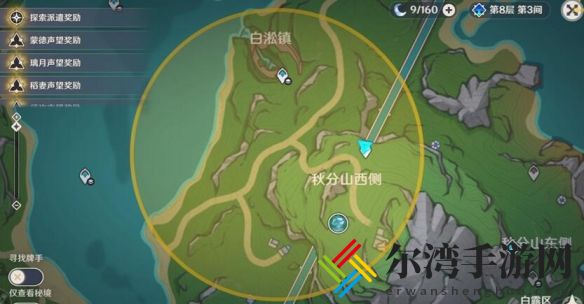 原神4.3秘宝迷踪第一天宝藏位置介绍