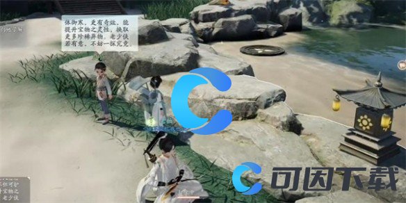 射雕红尘戏雄风雌风成就达成攻略 游戏剧情分支与多重结局解析