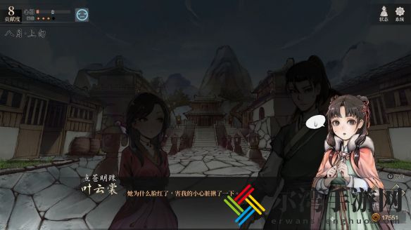 活侠传梦境心上人事件攻略