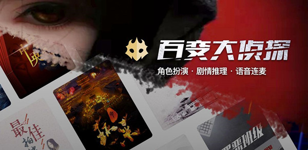 百变大侦探四时凶手是谁？四时剧本杀真相答案一览-游戏潮