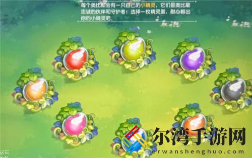 奥比岛手游精灵蛋怎么选 2022精灵蛋选择推荐