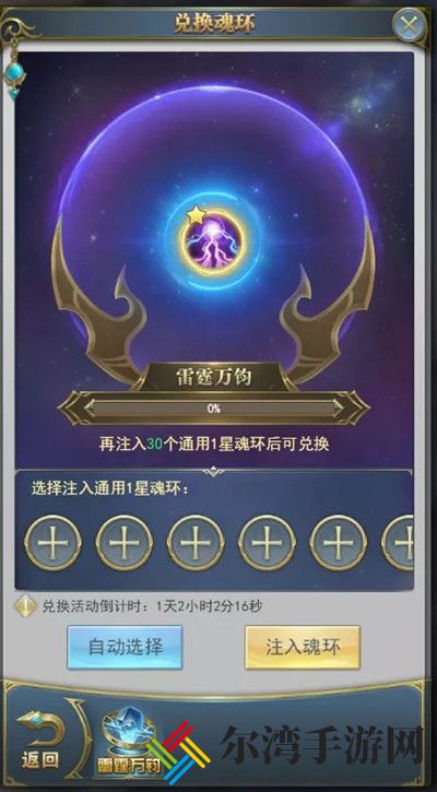 斗罗大陆h5突破环形海攻略 2021突破环形海通关攻略