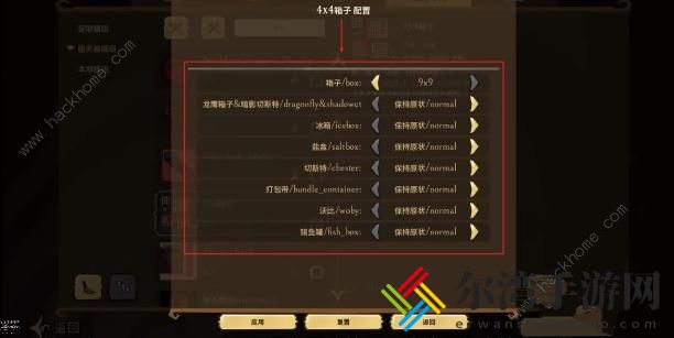 饥荒联机版背包扩充mod推荐 超大背包容量模组使用教程