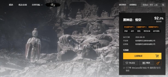 黑神话悟空switch版本登陆介绍