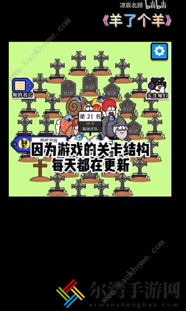 羊了个羊10月14日攻略 10.14第二关速通教程