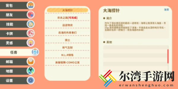 小生活紫珊瑚位置在哪