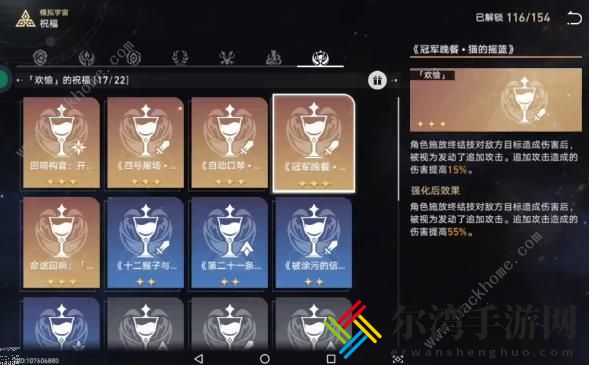 崩坏星穹铁道克拉拉模拟宇宙怎么打 克拉拉速通模拟宇宙攻略