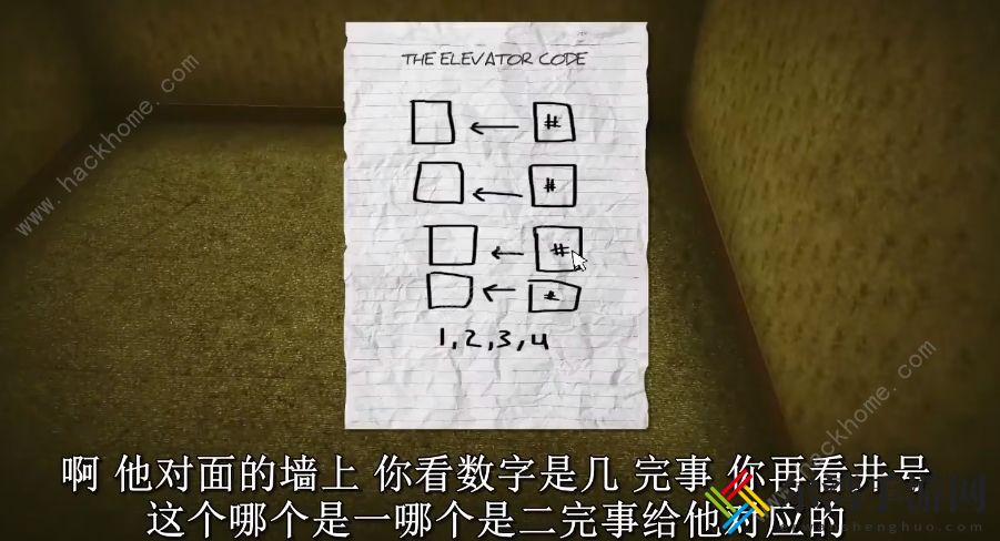 inside the backrooms第一关攻略 第一关电梯密码及通关流程