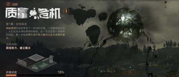 明日之后拍照记录黑球情况在哪？拍照记录黑球情况任务攻略位置大全-游戏潮