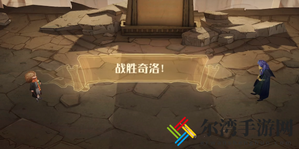 哈利波特魔法觉醒无名之书攻略大全 全关卡图文攻略