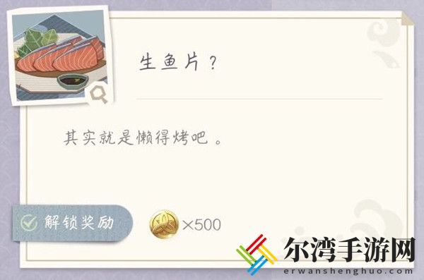 原神烤鱼活动图鉴 极鲜炙脍之夜活动烤鱼配方一览