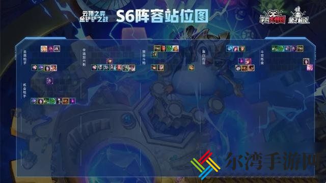 云顶之弈s6福星最全操作图文教程 s6福星塔姆阵容图文教程-游戏潮