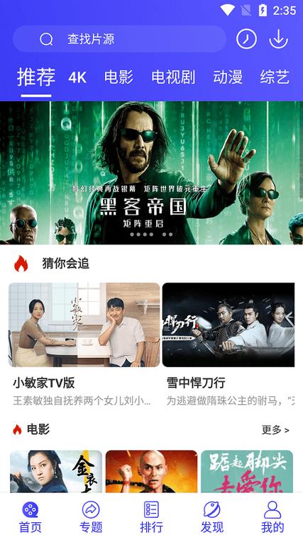 星辰影院在线观看免费观看电视