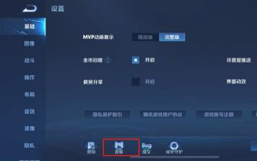 王者荣耀怎么退款