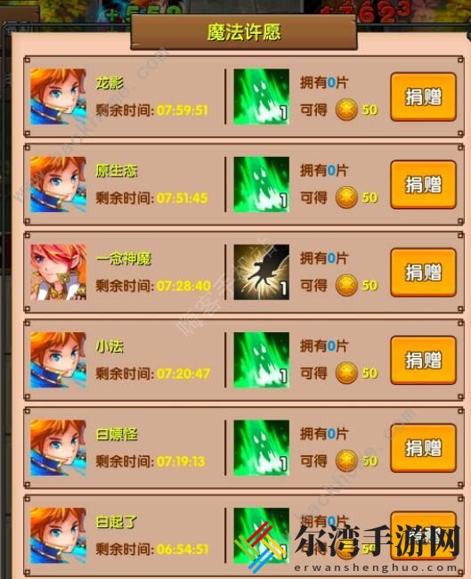 魔法点点2攻略大全 新手入门少走弯路