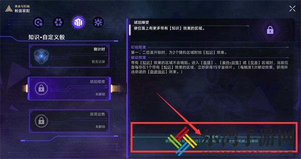 崩坏星穹铁道转动命运成就怎么解锁