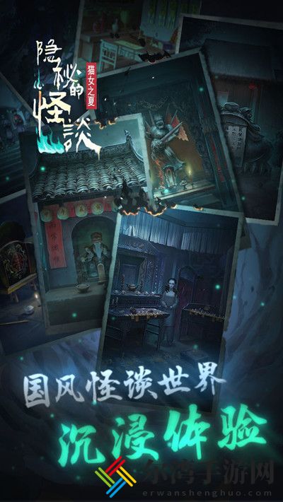 隐秘的怪谈猫女之夏攻略大全 全章节攻略全章节通关图文汇总-游戏潮