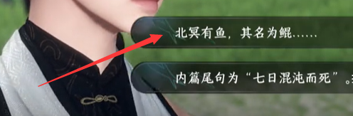 逆水寒手游一劳久逸奇遇怎么完成