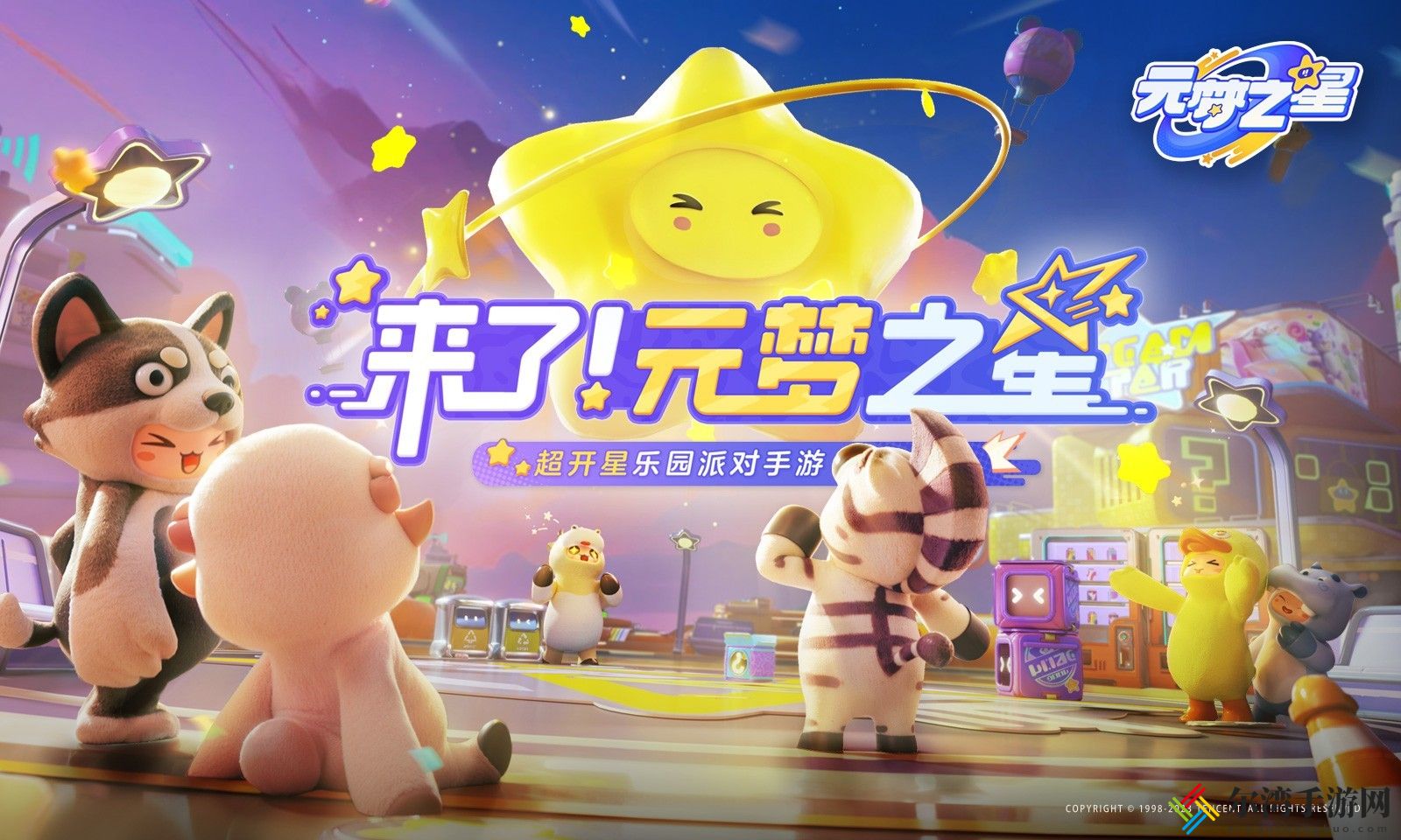 元梦之星钻石兑换码大全