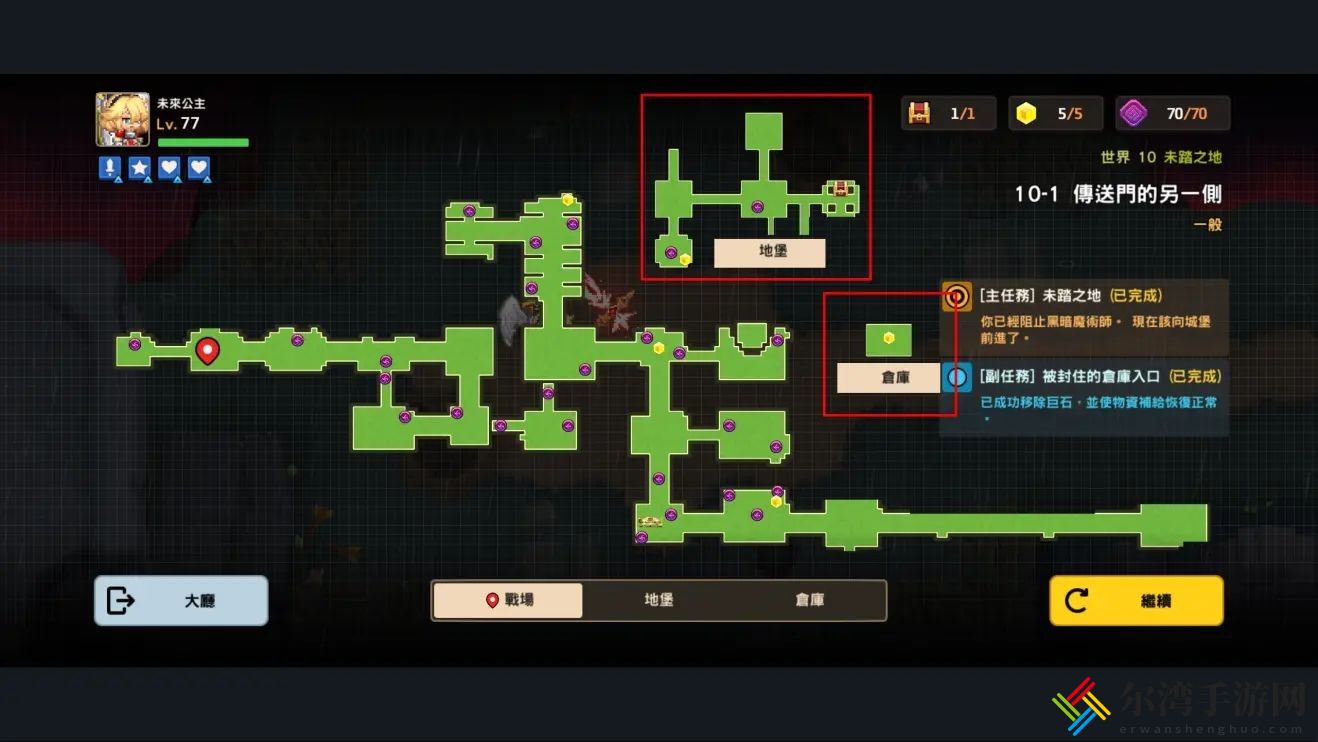 坎公骑冠剑世界10全物品收集攻略