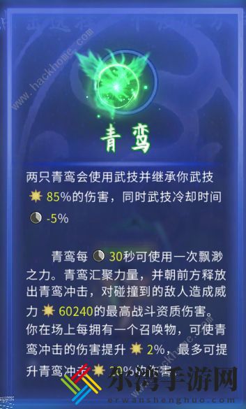 鬼谷八荒冥羽阵攻略 冥羽阵鸟类选择及融合技巧