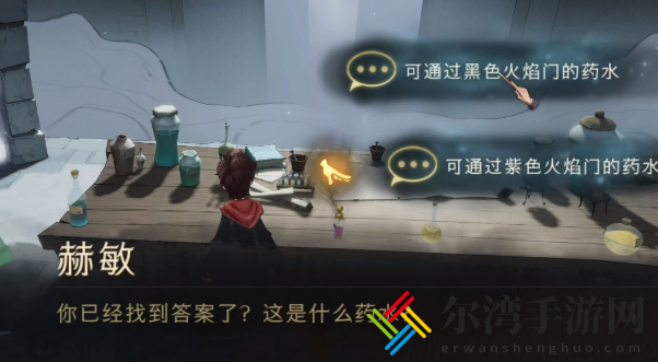 哈利波特魔法觉醒无名之书攻略大全 全关卡图文攻略