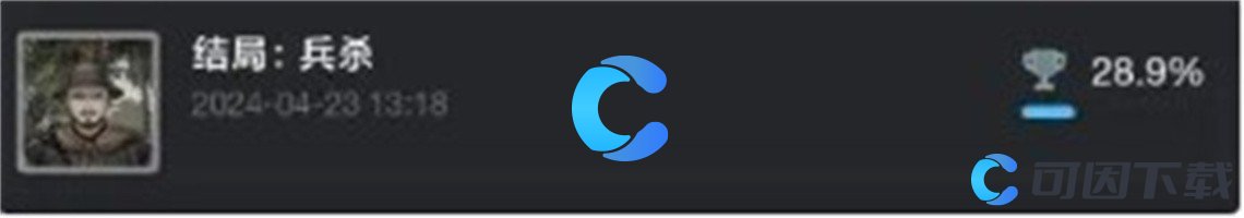 饿殍明末千里行全结局触发攻略 游戏水平更稳定