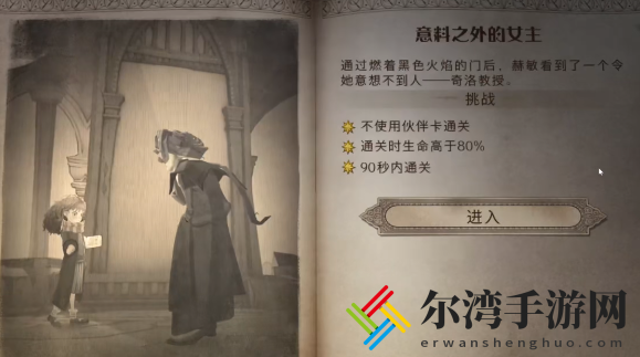 哈利波特魔法觉醒无名之书攻略大全 全关卡图文攻略