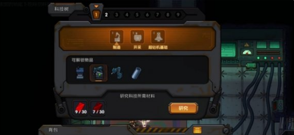 地心归途科技树怎么开启