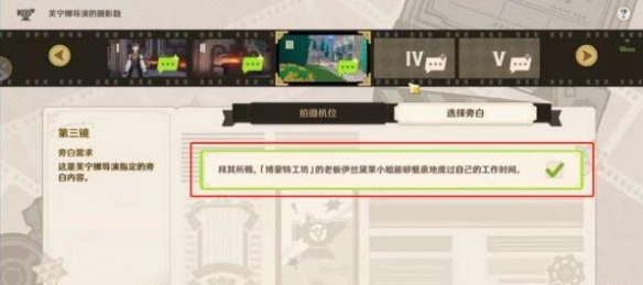 原神芙宁娜导演的摄影题选择攻略