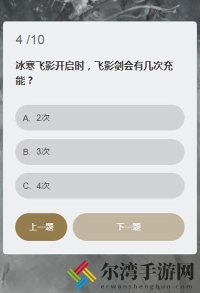 永劫无间顾清寒知识问答答案大全 顾清寒知识问答答案汇总