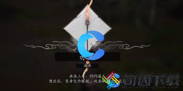 黑神话悟空赤潮法术效果一览 提升游戏实力