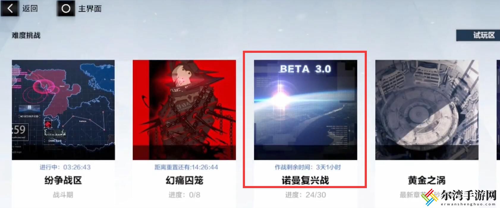战双帕弥什母体位置介绍