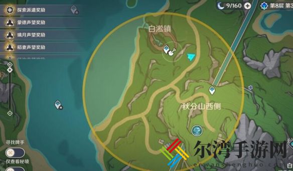 原神4.3秘宝迷踪第一天宝藏位置介绍