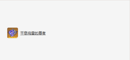 原神刻晴圣遗物搭配推荐