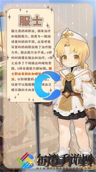 出发吧麦芬初始职业选什么好 宠物进化材料获取技巧