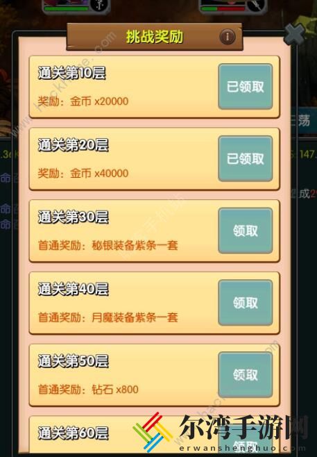 魔法点点2攻略大全 新手入门少走弯路