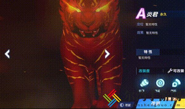 QQ飞车手游炎君改装攻略 A车炎君最佳改装方案推荐