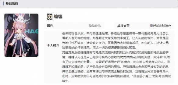 归龙潮缠缠技能胤痕介绍
