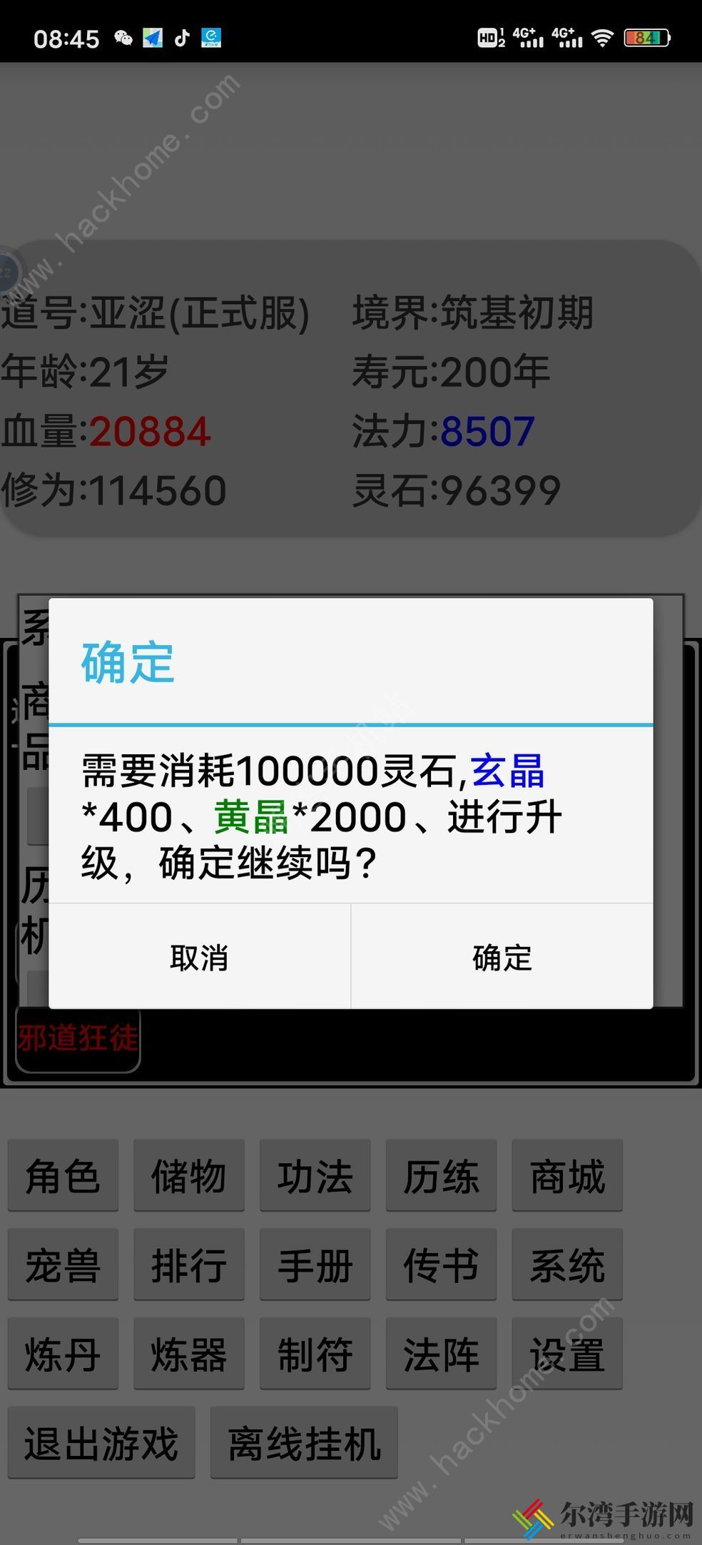 挂机修仙传丹药炼器攻略 最强加点推荐