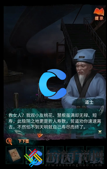 纸嫁衣7卿不负第二章忘乡通关指南 挖掘宝藏最全攻略