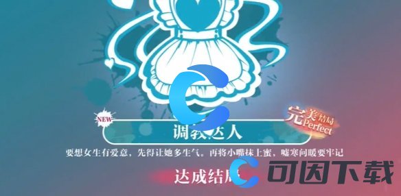 美女请别影响我学习白晓妍全结局介绍 游戏平衡调整与角色优化