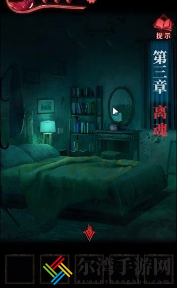 纸嫁衣3鸳鸯债第三章攻略 第三章图文通关攻略
