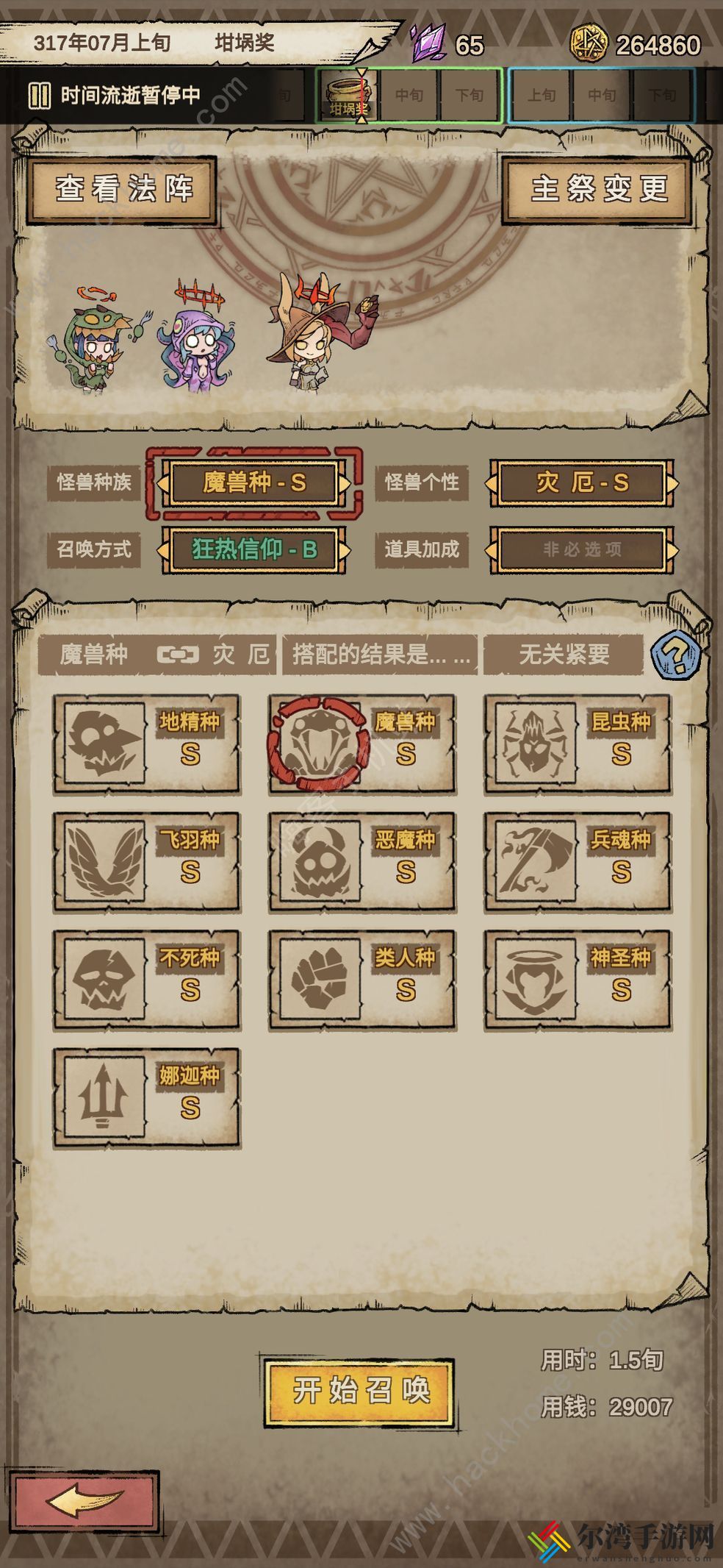 怪兽星球2毕业攻略 新手毕业技巧详解