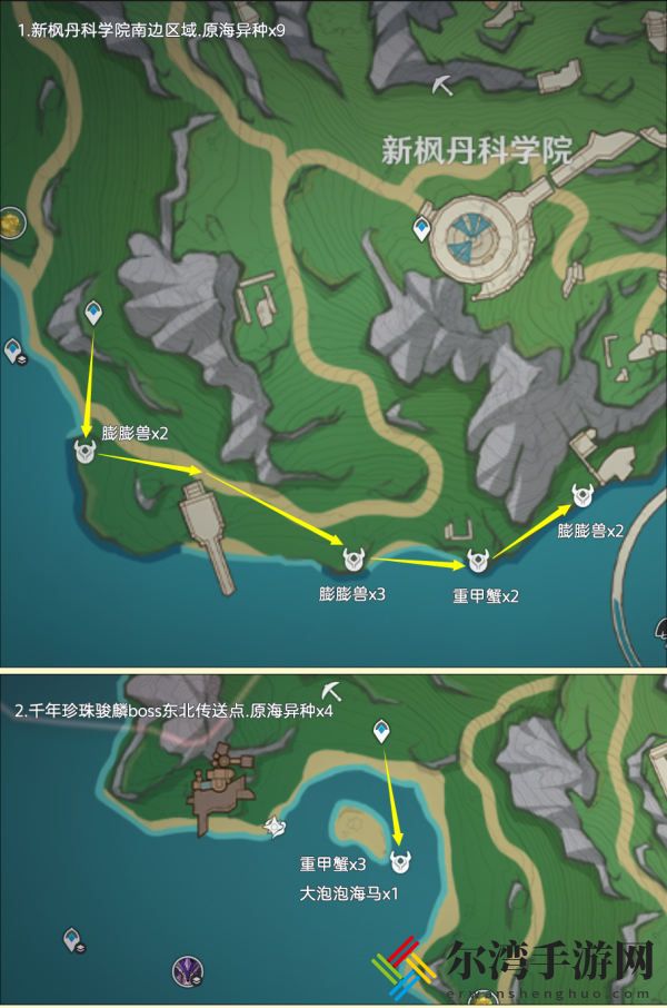原神异海凝珠采集路线分享