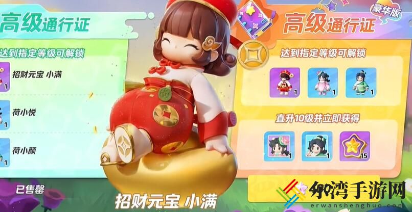 元梦之星小满怎么获得