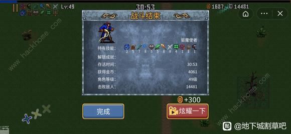 地下城割草新手攻略 前期开荒技巧总汇