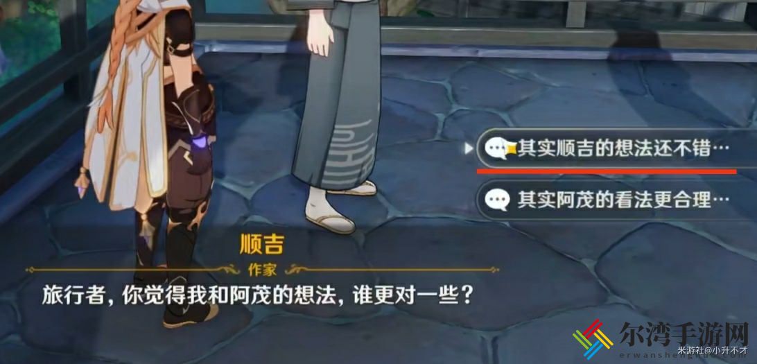 原神故事构思法怎么触发 故事构思法任务触发方法